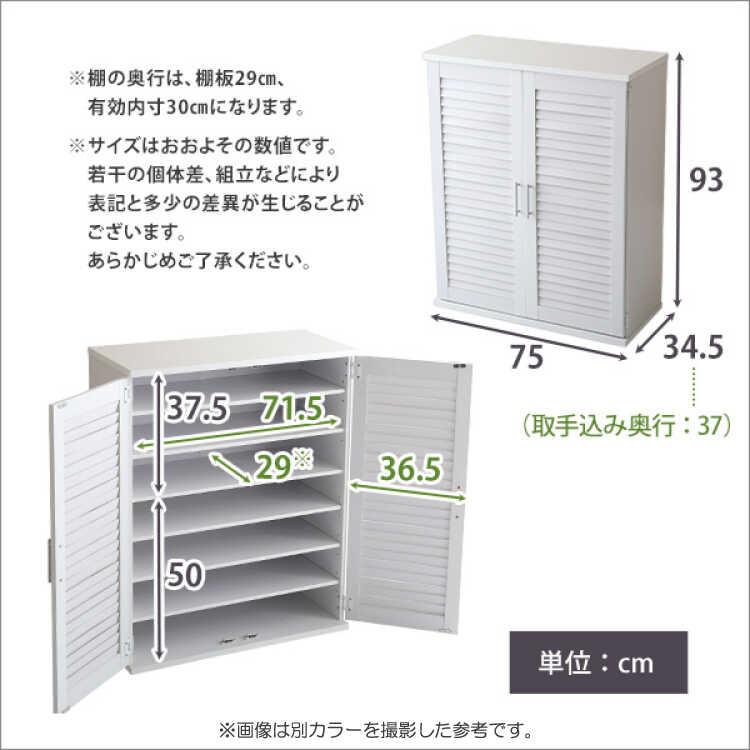 下駄箱 靴箱 シューズボックス 収納 玄関収納 大容量 ナチュラル スリム おしゃれ 幅75 2個セット ルーバー 扉 可動棚 北欧 棚 玄関 |  | 13