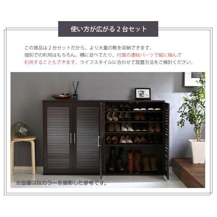 下駄箱 靴箱 シューズボックス 収納 玄関収納 大容量 ナチュラル スリム おしゃれ 幅75 2個セット ルーバー 扉 可動棚 北欧 棚 玄関 |  | 04