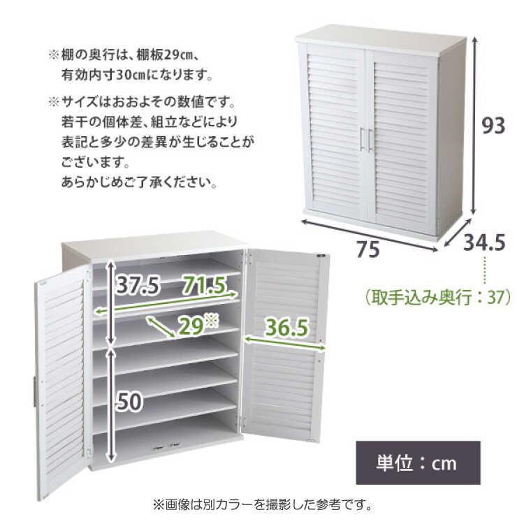 下駄箱 靴箱 シューズボックス 収納 玄関収納 大容量 ダークブラウン 北欧 モダン 幅75  ルーバー扉 おしゃれ 通気性 ロータイプ 低い 可動棚 |  | 14