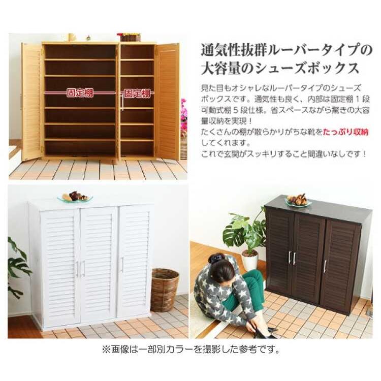 下駄箱 靴箱 シューズボックス 収納 玄関収納 大容量 ダークブラウン 幅90  ルーバー扉 おしゃれ 通気性 ロータイプ 低い 可動棚 シンプル |  | 05