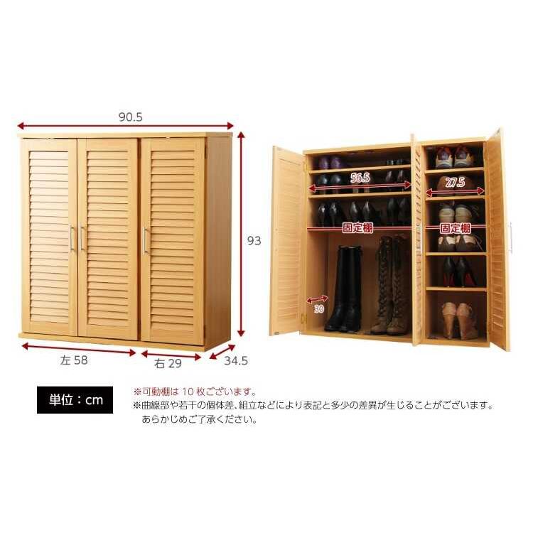 下駄箱 靴箱 シューズボックス 収納 玄関収納 大容量 ナチュラル色 幅90  ルーバー扉 おしゃれ 通気性 ロータイプ 低い 可動棚 シンプル |  | 08