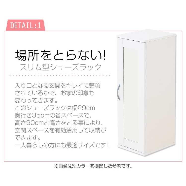 下駄箱 靴箱 シューズボックス 収納 玄関収納 幅30 ミラー付き 鏡 ナチュラル ひとり暮らし コンパクト スリム 低い ロータイプ 北欧 モダン |  | 04