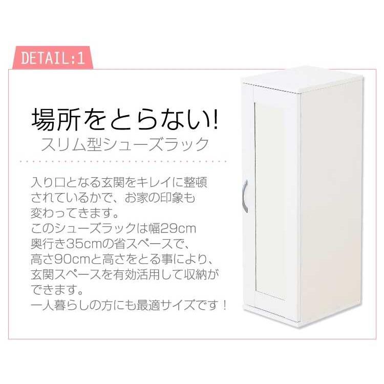 RSさん専用　シューズラック ヒッコリーホワイト ミラー付き 下駄箱 靴箱 シューズボックス 収納 玄関収納 幅30 ミラー付き 鏡