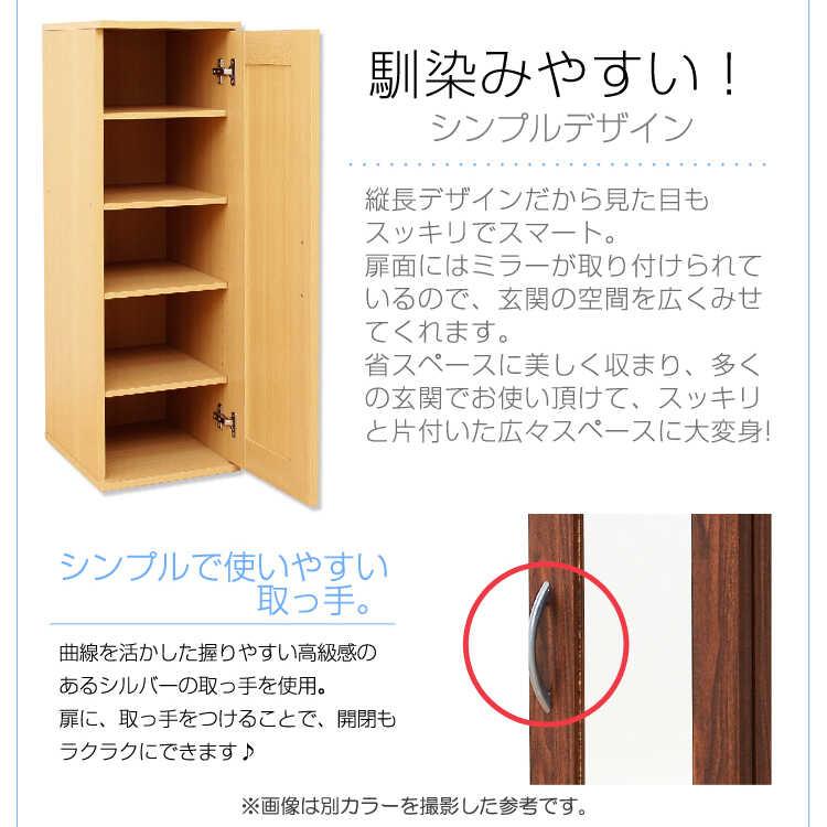 開店記念セール！！ シューズボックス スリム 玄関収納 幅31.5㎝ ny406-a.jpg