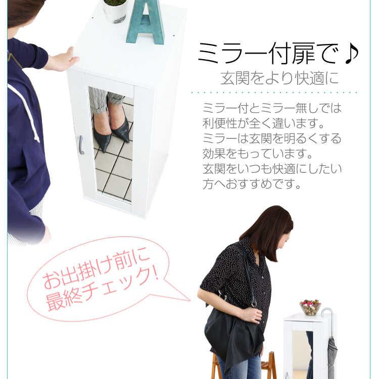 下駄箱 靴箱 シューズボックス 収納 玄関収納 幅30 ミラー付き 鏡