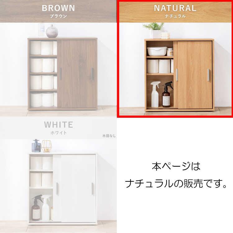 キャビネット 幅60 ナチュラル色 引き戸 薄型 スリム 玄関 収納