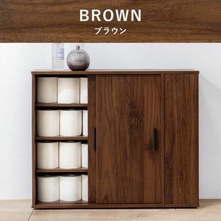 キャビネット 幅75 ブラウン 引き戸 薄型 スリム 玄関 収納 洗面所