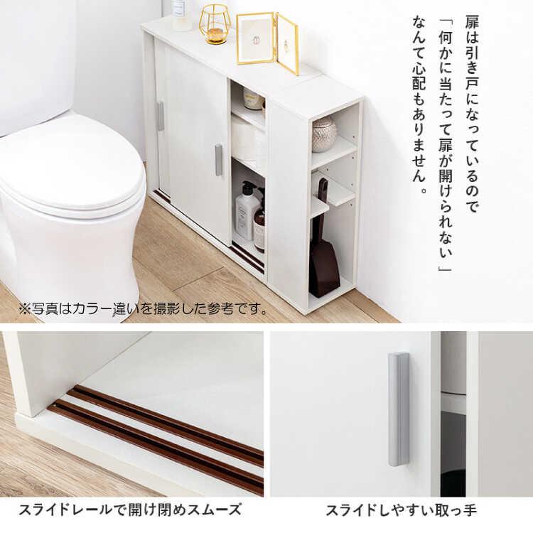 キャビネット 幅75 ナチュラル色 引き戸 薄型 スリム 玄関 収納 洗面所