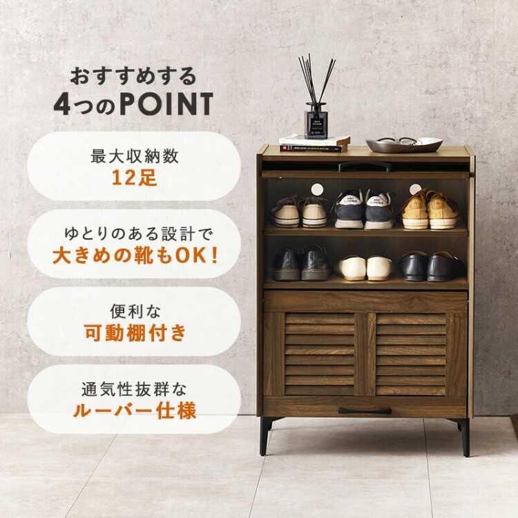 幅61cm・通気性の良いルーバー扉の下駄箱 2段タイプ ブラウン色 シューズボックス シューズラック 玄関収納 おしゃれ シンプル 家具 インテリア ファニチャーの画像