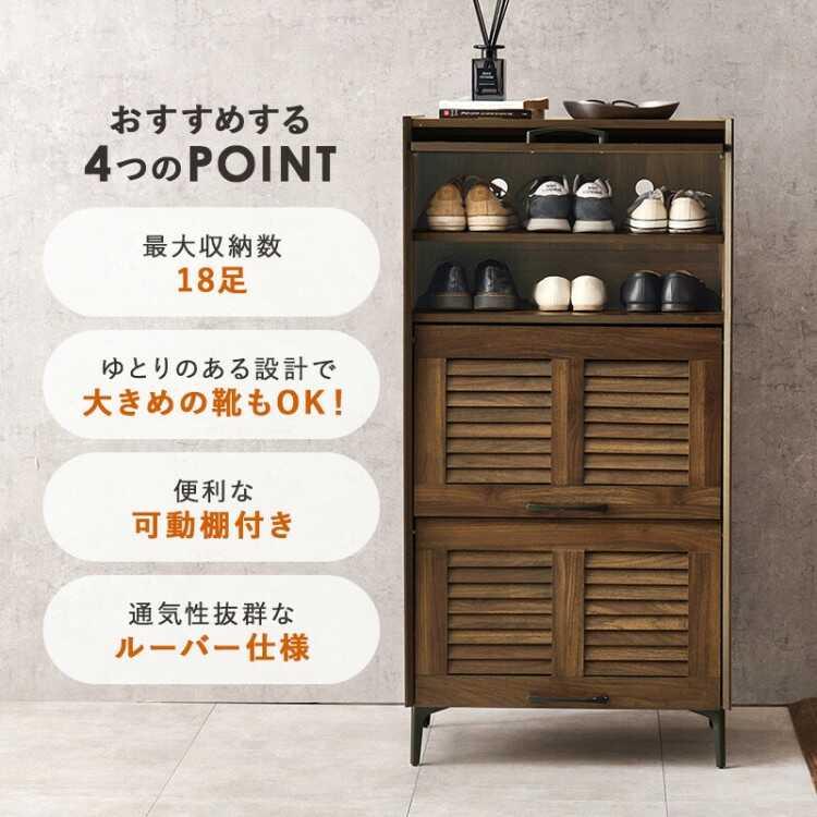 幅61cm・通気性の良いルーバー扉のシューズボックス 3段タイプ ナチュラル色 シューズボックス シューズラック 玄関収納 おしゃれ シンプル 家具 ファニチャー |  | 05