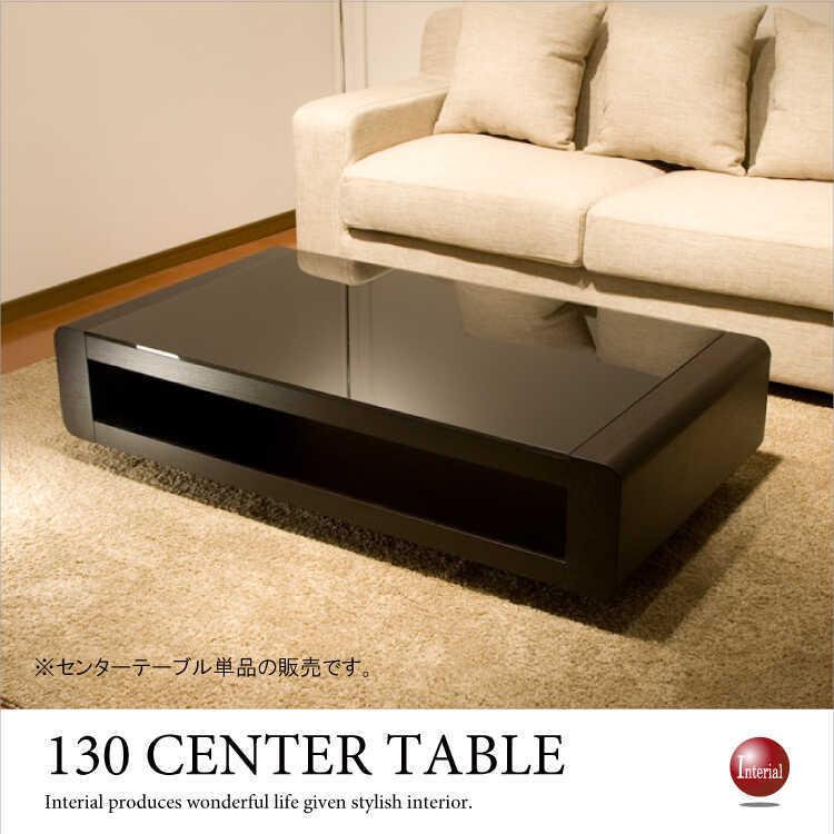 リビングテーブル　フロアテーブル　ブラック　黒　ガラス天板　棚付　収納付　幅130cm｜interial