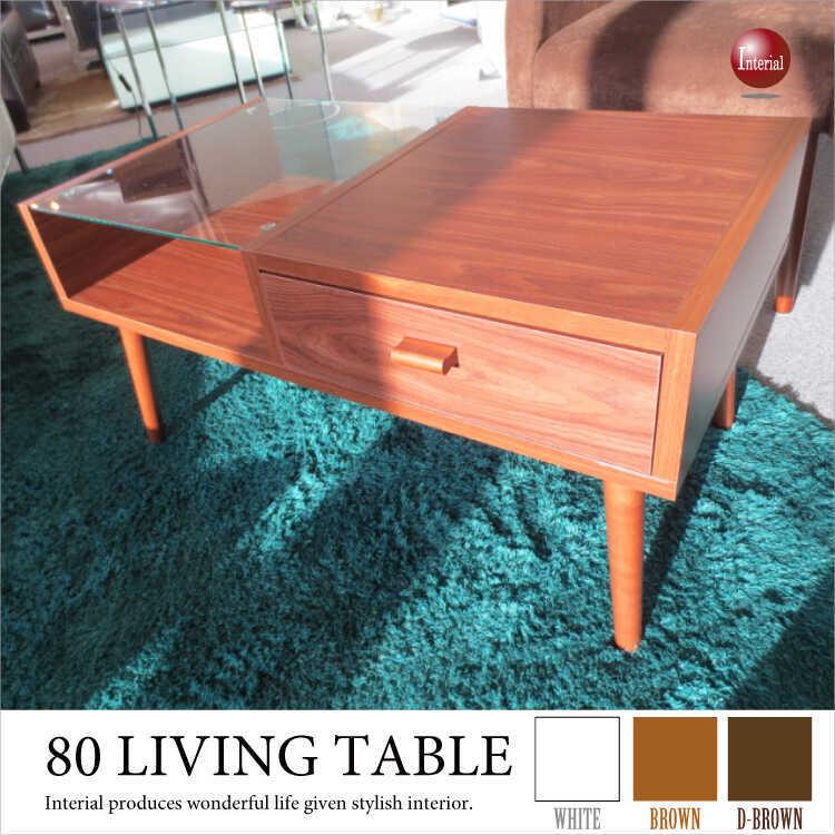 リビングテーブル　ガラス　ウッド調　収納付　棚　引き出し　ディスプレイ | 