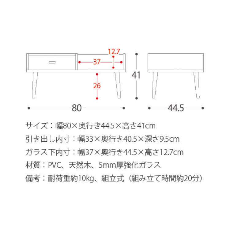 リビングテーブル　ガラス　ウッド調　収納付　棚　引き出し　ディスプレイ |  | 18