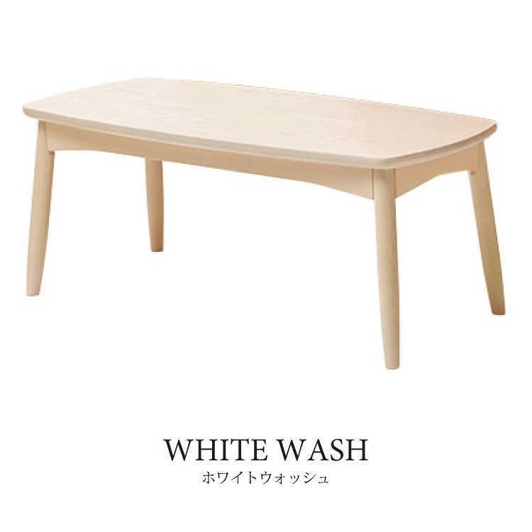 幅100cm・高品質リビングテーブル木製（アッシュ材／ウォールナット材） |  | 01