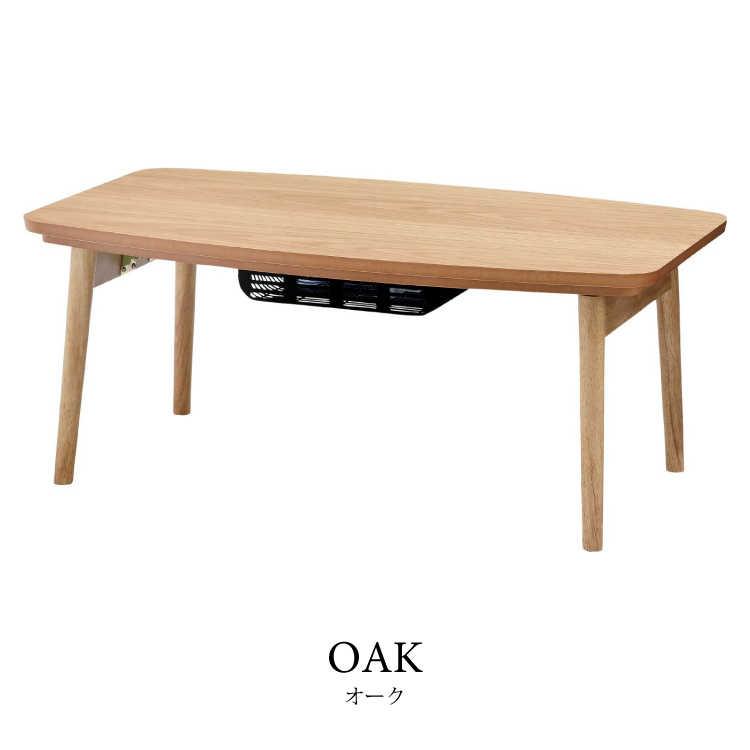 幅90cm・折りたたみ可能こたつテーブル（天然木オーク／ウォールナット製） |  | 01