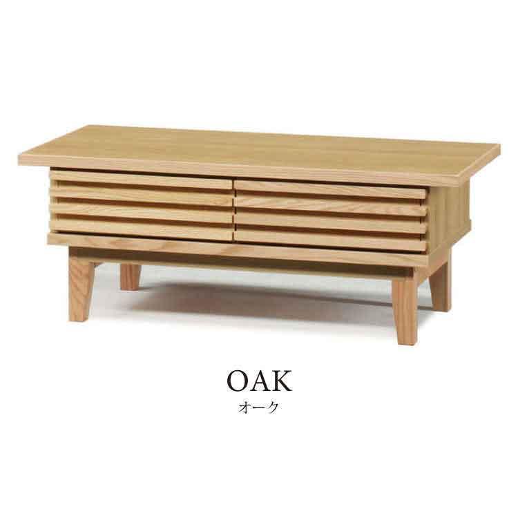 リビングテーブル 天然木製 ウォールナット オーク  幅102cm（引出し付き） |  | 02