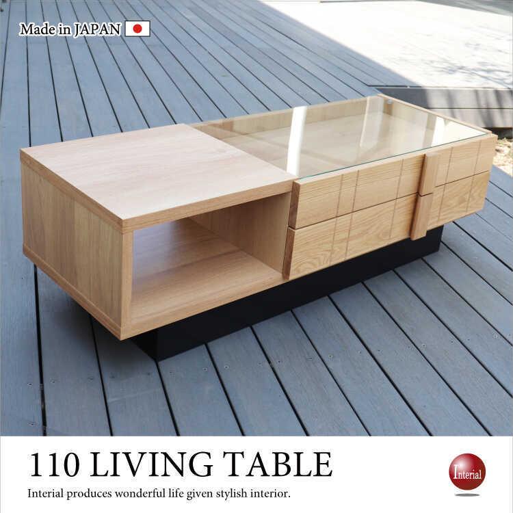 センターテーブル　幅110cm　北欧　ナチュラル　引出し　収納付　大容量　日本製　完成品 | 