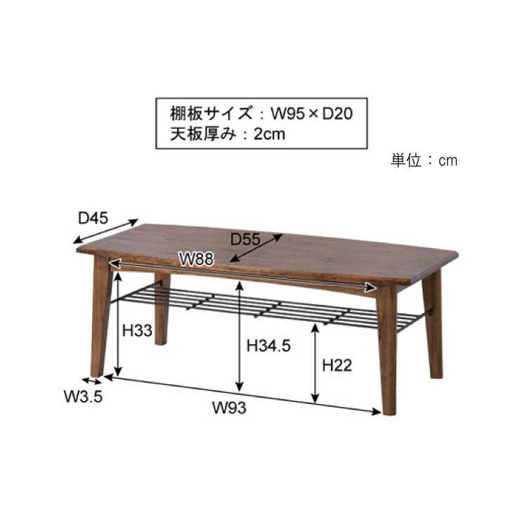 幅110cm・天然木ミンディ製ローテーブル（棚付き／完成品