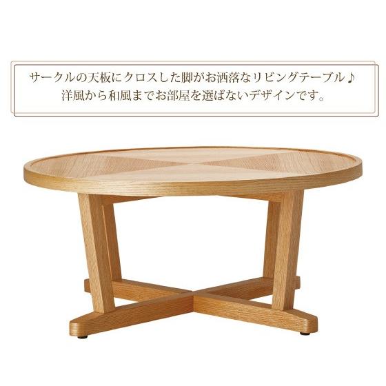リビングテーブル　円形　ちゃぶ台　和風　直径80cm　天然木製　オーク |  | 02