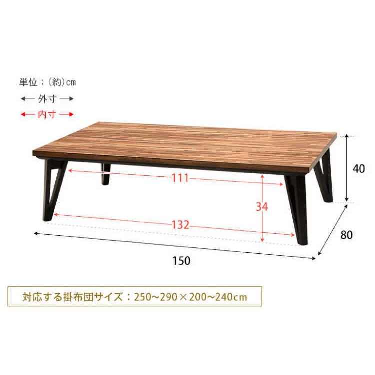 幅150cm・ワイドこたつローテーブル（天然木製／完成品） |  | 10