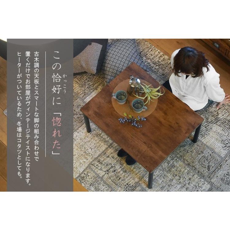 こたつ こたつテーブル コタツ コンパクト おしゃれ ヴィンテージ風 木目調 北欧 継脚 単品 和モダン 一人用 こたつ ローテーブル リビングテーブル |  | 10