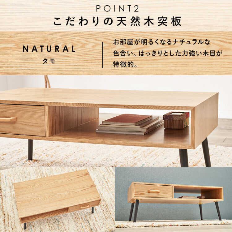 幅80cm　ローテーブル　天然木　タモ突板　収納付　ナチュラル　UV塗装　 |  | 02