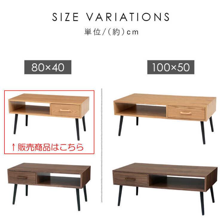 幅80cm　ローテーブル　天然木　タモ突板　収納付　ナチュラル　UV塗装　 |  | 08