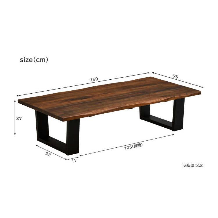 【地域限定SALE適応中！】ローテーブル 幅150cm 天然木製 ウォールナット 無垢製 オイル塗装 スチール脚 カントリー おしゃれ 高級 机 リビングテーブル 大きい |  | 10
