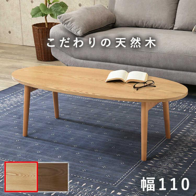 テーブル/105cm/ローテーブル/木製テーブル/美品/たのメル便 東谷 ローテーブル 折りたたみ おしゃれ 幅120cm センター