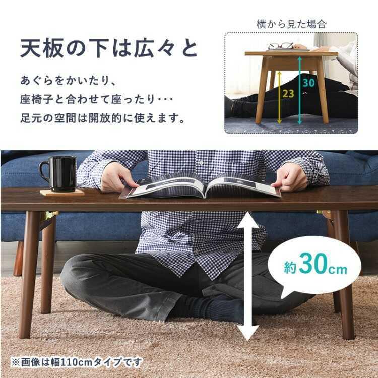 ローテーブル テーブル 激安 おしゃれ 北欧 木製 幅95cm 折りたたみ式