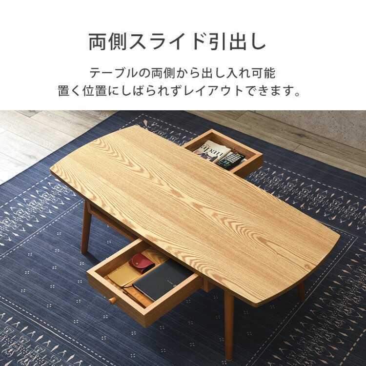 テーブル リビングテーブル 引き出し 収納 おしゃれ 北欧 モダン 木製 収納付き 幅110cm 天然木 センターテーブル ブラウン ナチュラル 机 |  | 06