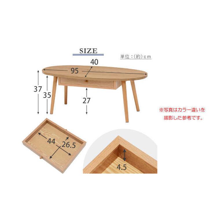 テーブル ローテーブル 収納 引き出し おしゃれ 北欧 モダン シンプル 楕円形 天然木 ウォールナット ブラウン ワンルーム 小さめ 幅95cm |  | 10