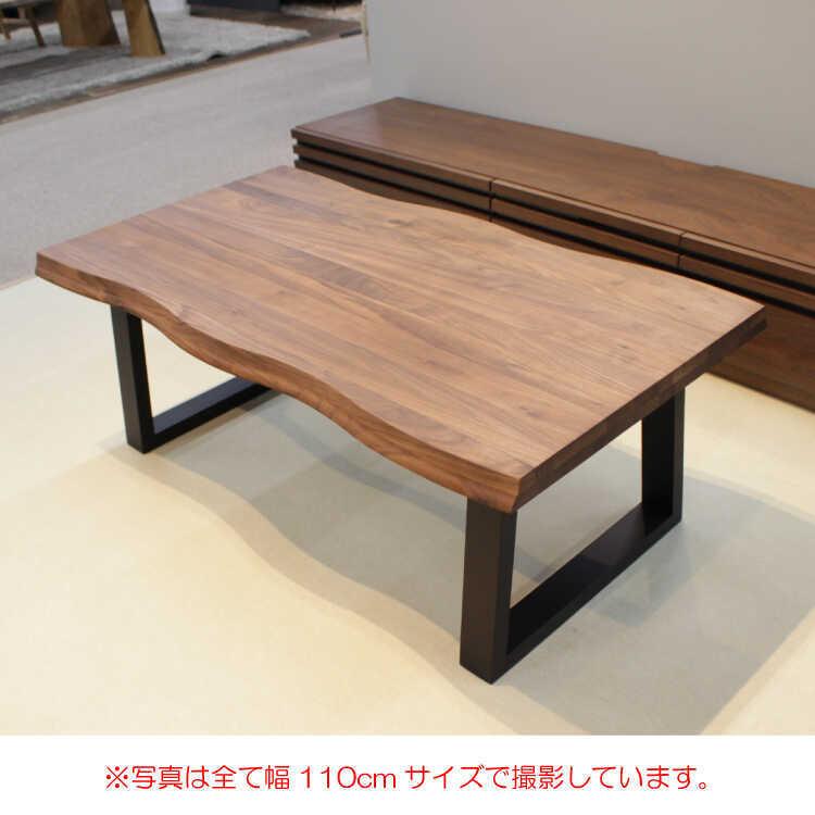 テーブル　センターテーブル　おしゃれ　北欧　リビング　机　木製　ブラウン　ウォールナット　無垢集成材　幅120cm　シンプル　和モダン　ローテーブル |  | 01