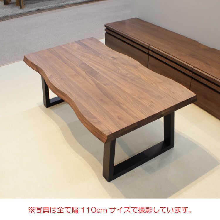 テーブル　センターテーブル　おしゃれ　北欧　リビング　机　木製　ブラウン　ウォールナット　無垢集成材　幅120cm　シンプル　和モダン　ローテーブル |  | 11