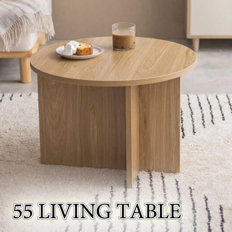 センターテーブル 丸テーブル ラウンド 丸型 円形 おしゃれ 木製 北欧 ナチュラル 木目調 コンパクト 幅55 円卓 カフェテーブル ローテーブル | 