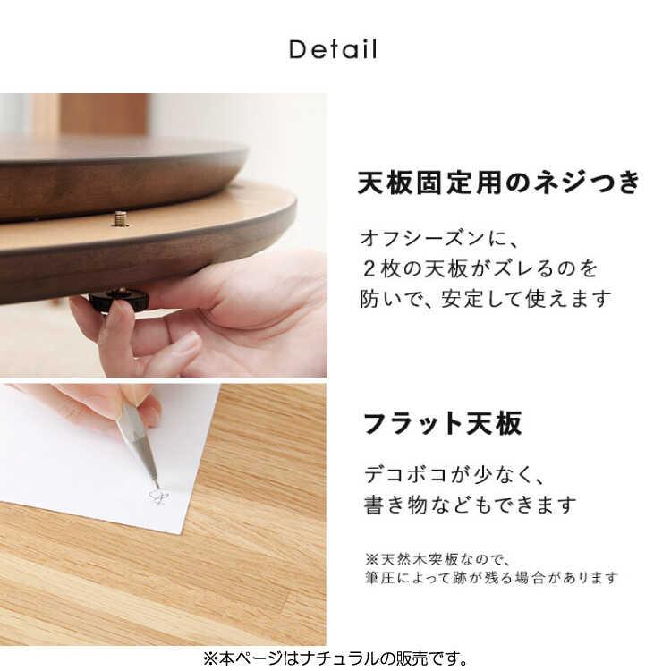 こたつテーブル おしゃれ ローテーブル コタツ 円形 丸 円卓 直径85