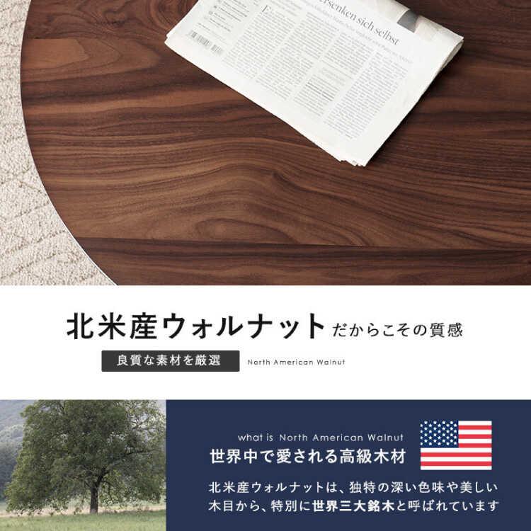 こたつテーブル コタツ 直径85 円形 円卓 ブラウン 茶 ウォールナット材 天然木 木目 木製 おしゃれ 和室 シンプル 北欧 モダン 和風 |  | 08