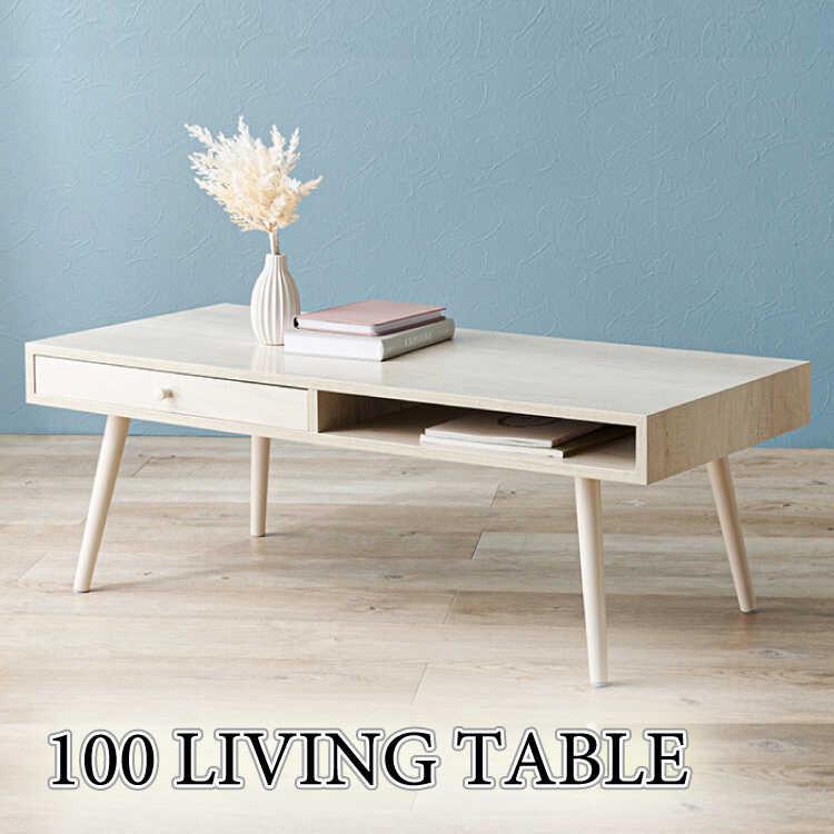 ローテーブル 幅100 奥行き45 スリム 引き出し 収納 ホワイト 白 木目柄 リビング用 一人暮らし用 作業用  北欧 ナチュラル カントリー | 