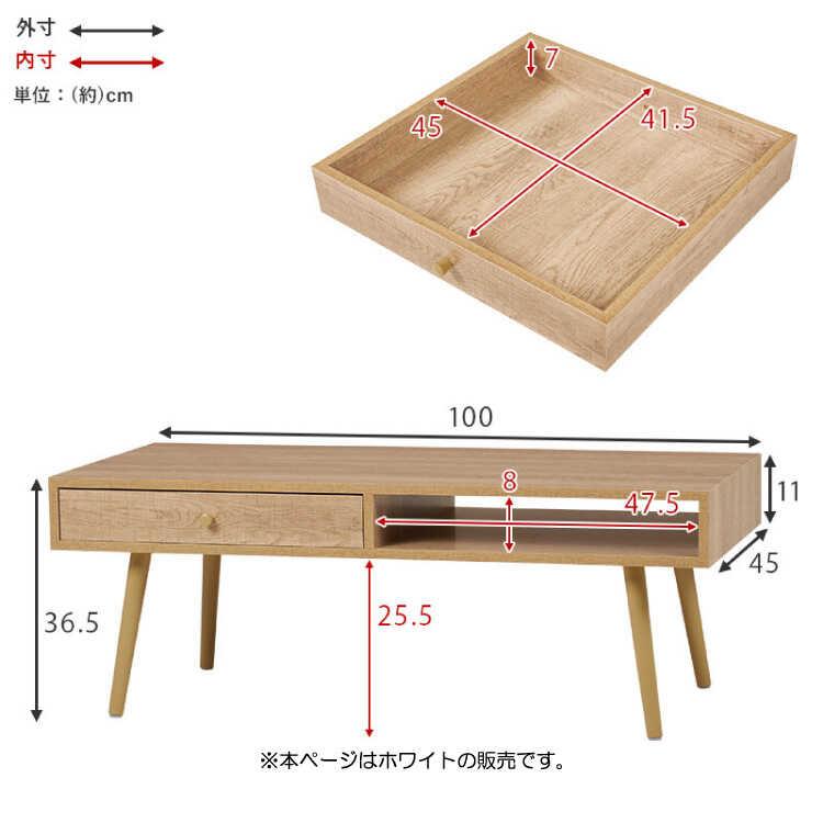 ローテーブル 幅100 奥行き45 スリム 引き出し 収納 ホワイト 白 木目柄 リビング用 一人暮らし用 作業用  北欧 ナチュラル カントリー |  | 10