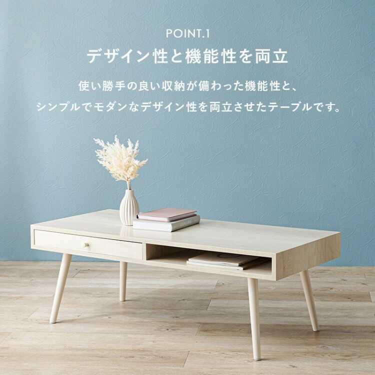 ローテーブル 幅100 奥行き45 スリム 引き出し 収納 ホワイト 白 木目柄 リビング用 一人暮らし用 作業用  北欧 ナチュラル カントリー |  | 02