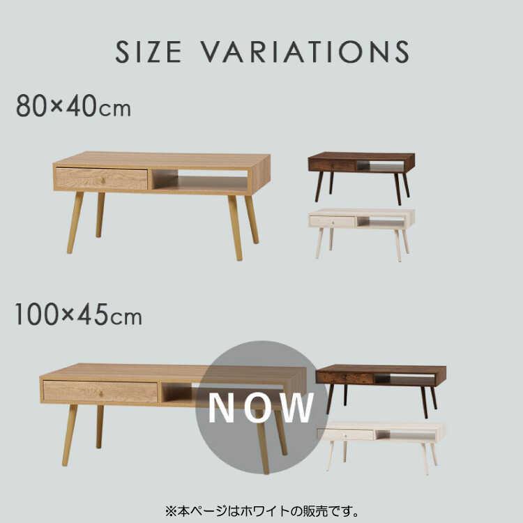ローテーブル 幅100 奥行き45 スリム 引き出し 収納 ホワイト 白 木目柄 リビング用 一人暮らし用 作業用  北欧 ナチュラル カントリー |  | 09