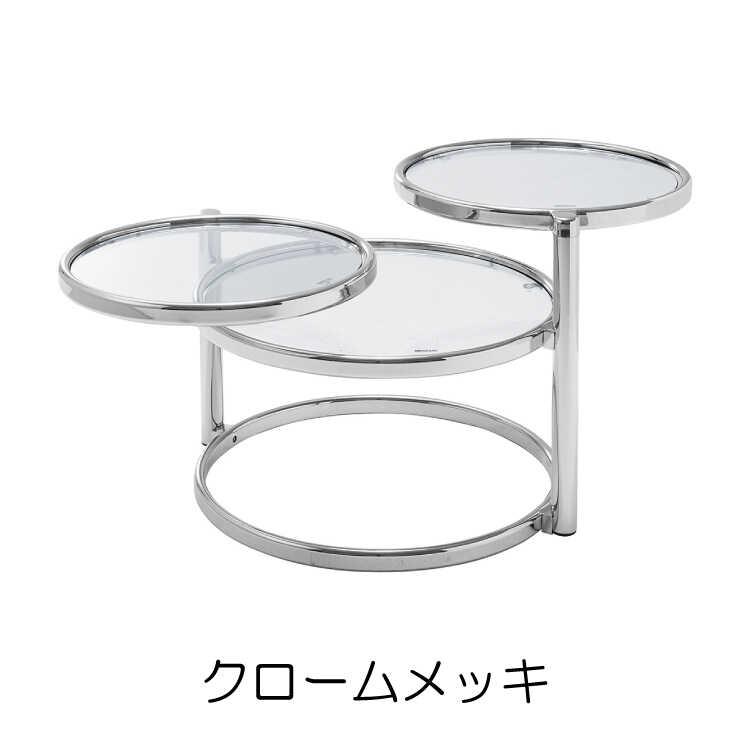 ローテーブル センターテーブル トリプルテーブル おしゃれ ハイセンス