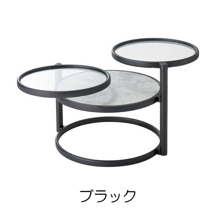 ローテーブル センターテーブル トリプルテーブル おしゃれ ハイセンス