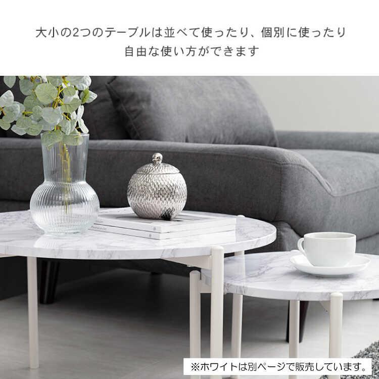 ローテーブル リビング センター ツイン 2個セット ブラック 黒 サイド 大理石柄 クール かっこいい 円形 丸型 おしゃれ 高級感 海外インテリア |  | 07