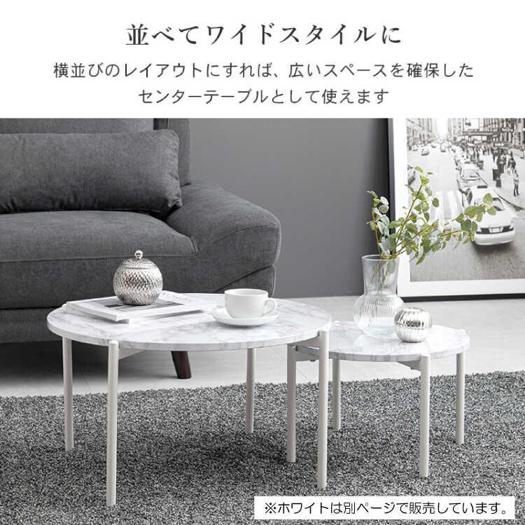 ローテーブル リビング センター ツイン 2個セット ブラック 黒