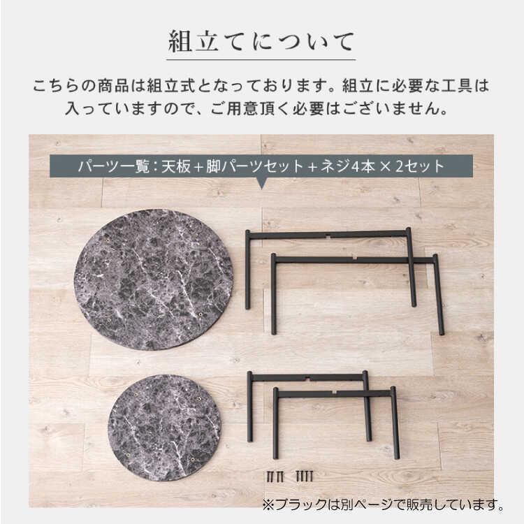 ローテーブル リビング センター ツイン 2個セット ホワイト 白 サイド 大理石柄 クール かっこいい 円形 丸型 おしゃれ 高級感 モノトーン |  | 15