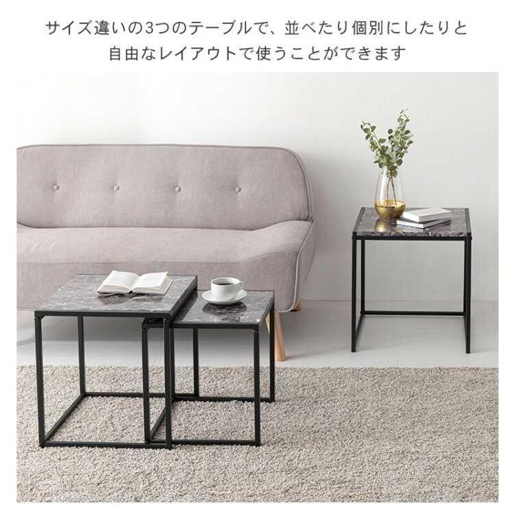 ネストテーブル ローテーブル リビング センター 3個セット 黒