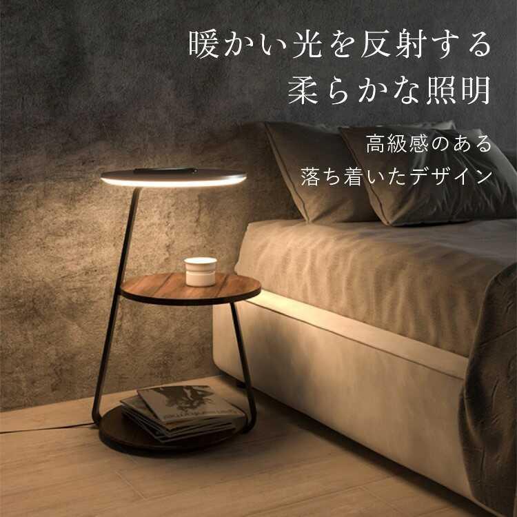 3段木製サイドテーブル 間接照明 ワイヤレス充電機能付き 天然木 完成品発送 スマホ充電ができる照明ライト付きサイドテーブル ワイヤレスチャージ