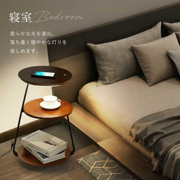 スマホ充電ができる照明ライト付きサイドテーブル ワイヤレスチャージ