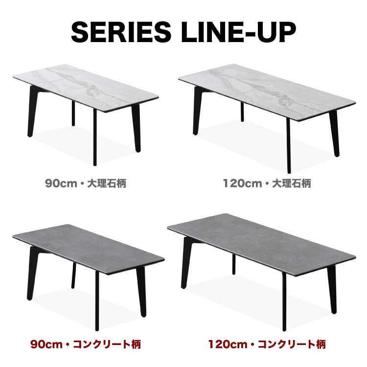 幅90cm・ホワイト大理石柄セラミック製センターテーブル ローテーブル リビングテーブル コーヒーテーブル 長方形 かっこいい モダン おしゃれ モノトーン